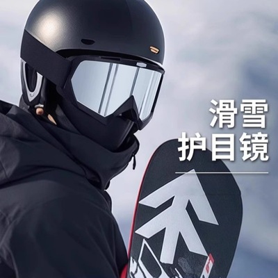 日本品质冬季户外护目滑雪镜大脸炫彩片防雪盲墨镜圆脸防风沙骑行