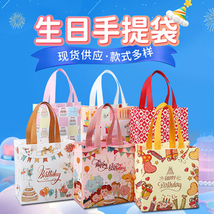 生日禮品袋生日伴手禮手提無紡布袋派對糖果卡通禮物袋現(xiàn)貨