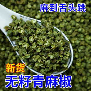 24年正宗四川青花椒精选特麻头茬麻特香去籽去杆食用麻椒批发产地