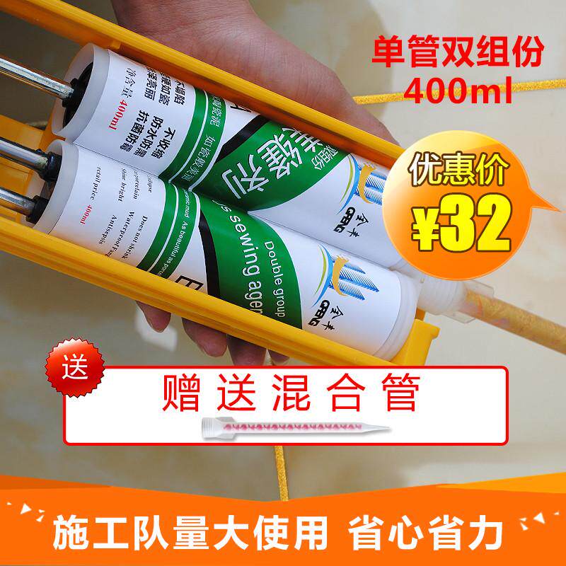 全丰双组份美缝真地砖镏金胶剂色专用勾缝瓷瓷砖填缝剂防霉白防水