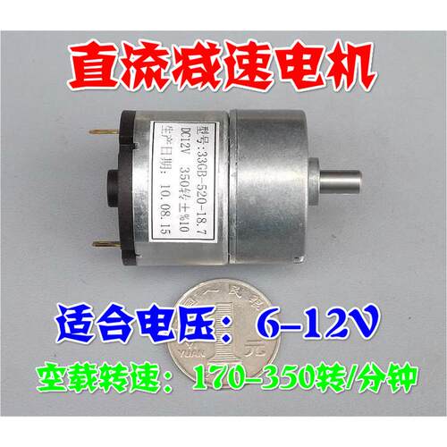 33GB-520直流减速电机 DC12V减速马达减速箱金属齿轮可正反转马达