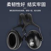 居安思隔音耳罩睡眠觉专用防降噪音耳塞学习神器工业级全静音耳机