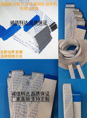 FFCFPC 扁平加厚软排线1.0mm间距14P15P16P17P18P19P20P21P22P23P