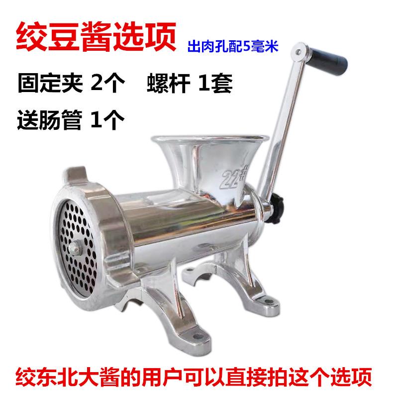 wbz722号大号绞手动灌肠机手摇灌腊肠器绞黄豆酱家用大酱糯米