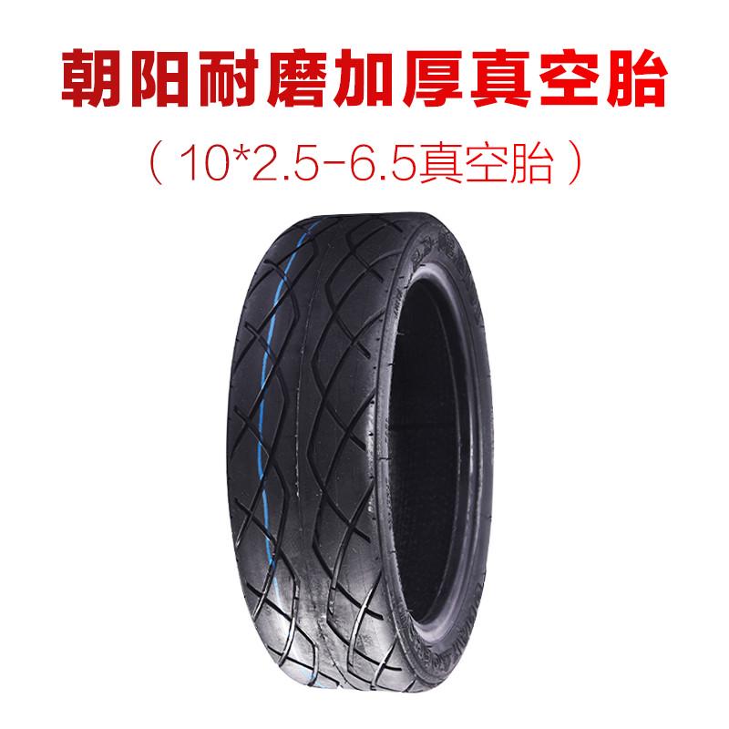 电动滑板车轮胎配件希洛普10x2.70-6.5真空胎 10×2.50-6.5真空