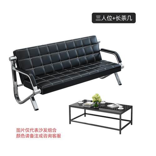 hf2x办公沙发茶几组合商务简约接待会客洽谈现代三人位铁艺办公室
