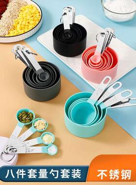 Baking Kitchen Measuring Spoons Cup Seasoning spoon tool量1