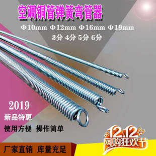空调铜管弯管弹簧10mm12mm16mm19mm规格齐全弯管器弹簧管即插即用