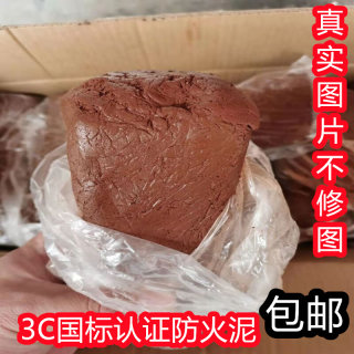 耐火有机柔性防火泥堵料耐高温空调堵洞电缆桥架封口密封防鼠胶泥