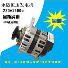 220V1500W交流发电机_轮式皮带小型恒压小型照明无刷线包纯铜家用