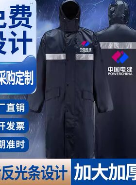 一体式连体加厚雨衣定制logo图案