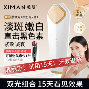 复合牛奶光美容仪第三代黑金光子嫩肤仪淡斑祛斑仪祛痘印家用亮肤