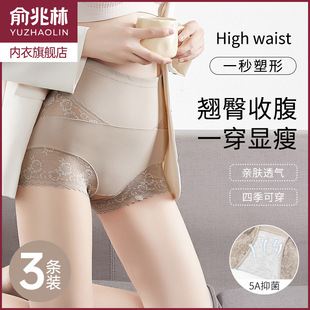 俞兆林女士收腹裤 5A抗菌裆高腰塑身3D蜜桃提臀性感蕾丝翘臀三角裤