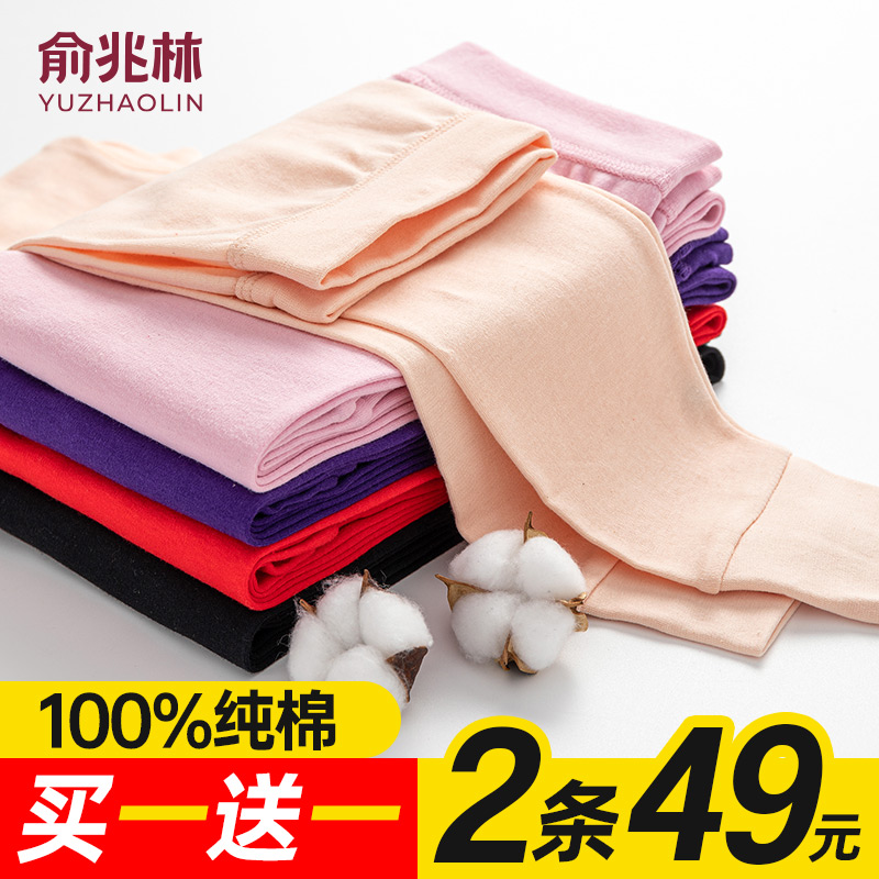 俞兆林女士纯棉薄款保暖裤秋裤全棉毛裤修身内穿打底衬裤线裤秋冬