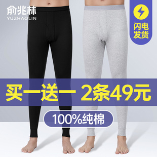 保暖裤 纯棉薄款 紧身内穿打底全棉毛裤 线裤 秋冬 俞兆林秋裤 衬裤 男士