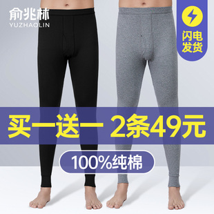 保暖裤 春秋打底内穿线裤 衬裤 俞兆林秋裤 冬季 纯棉薄款 全棉毛裤 男款