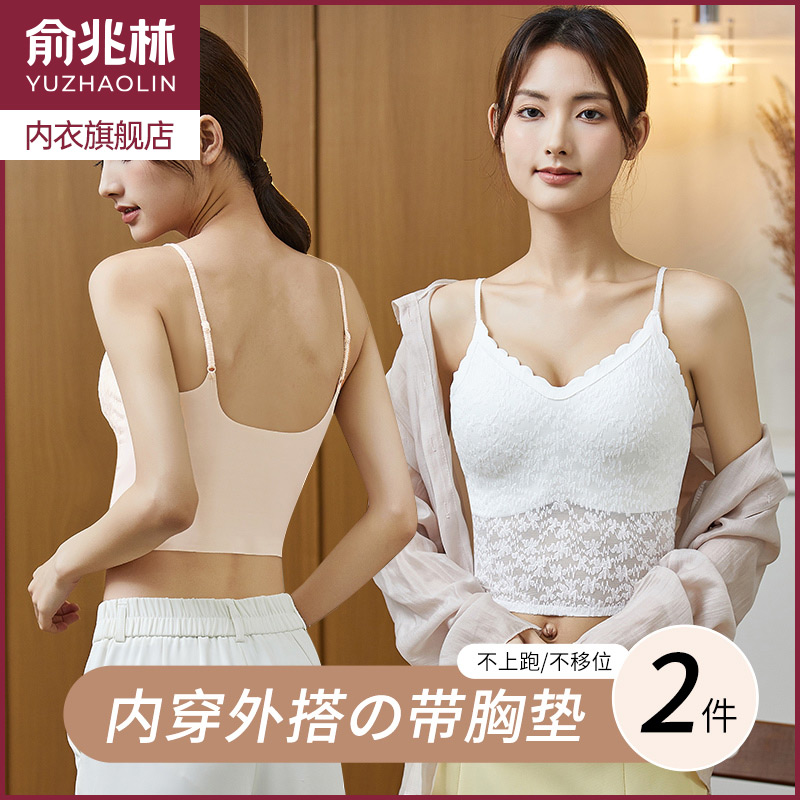俞兆林内衣女吊带文胸二合一美背