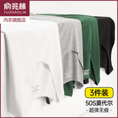 夏季 打底内穿白色汗衫 无痕运动健身跨栏无袖 俞兆林莫代尔背心男士