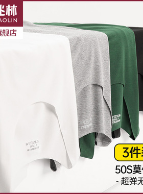 俞兆林莫代尔背心男士无痕运动健身跨栏无袖打底内穿白色汗衫夏季