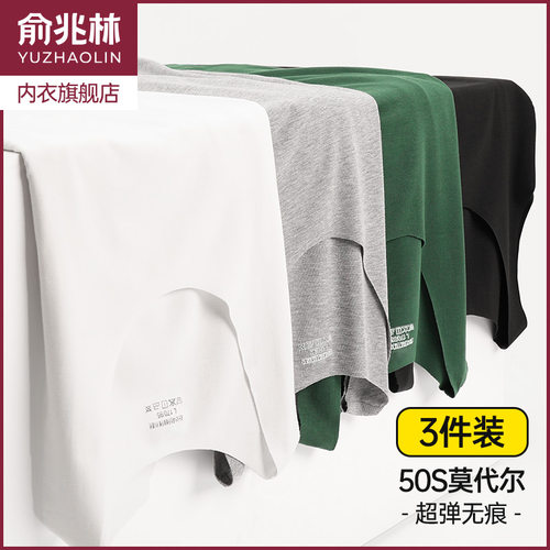 俞兆林背心男士运动莫代尔无痕