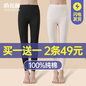 女款 春秋打底裤 纯棉薄款 线裤 俞兆林秋裤 内穿衬裤 保暖裤 全棉毛裤 女