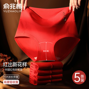 俞兆林鸿运本命年女士内裤 纯棉10a抗菌红色2026马年结婚礼物短裤