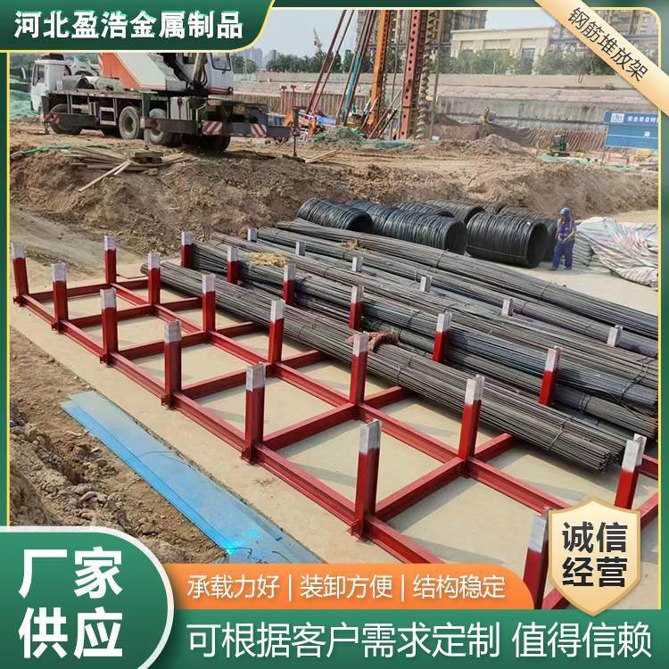 钢筋堆放架建筑工地标准化材料堆垛支架堆放平台定型化钢筋摆放架