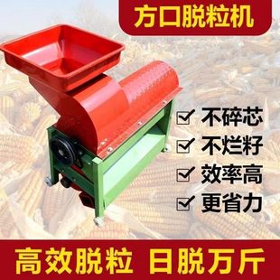 小型电动玉米脱粒机家用220v打玉米机器干湿玉米多功能脱粒机