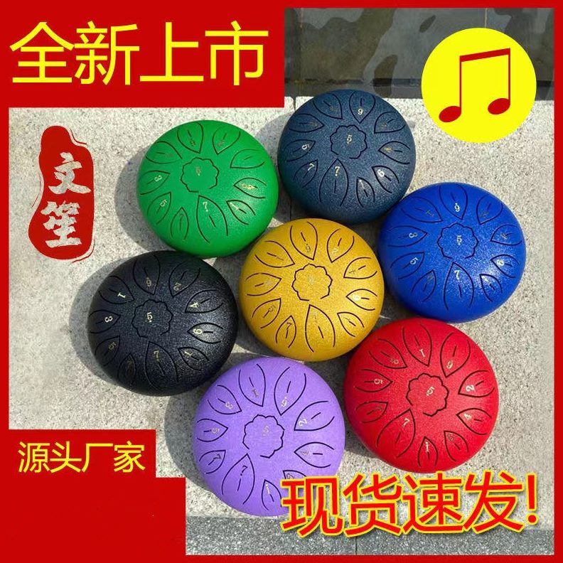乐器空灵鼓6寸8音/11音空灵鼓C调 手碟鼓钢舌鼓 儿童乐器