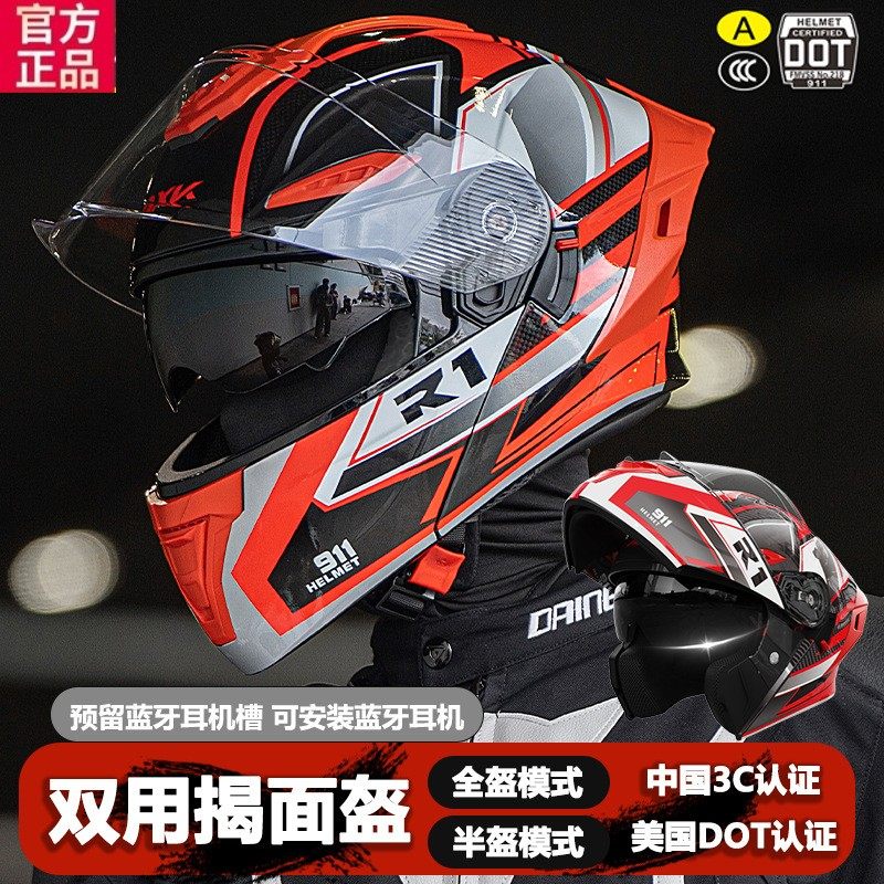 永恒官网3C/DOT认证摩托车头盔男士四季通用揭面盔女机车骑行全盔
