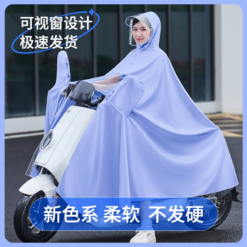 日本品质电动电瓶摩托车雨衣单人自行车专用长款全身非一次性雨披