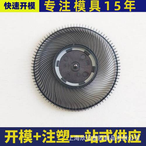风轮模具制作塑料风扇叶片磨具叶轮上海工厂汽车配件模具定制