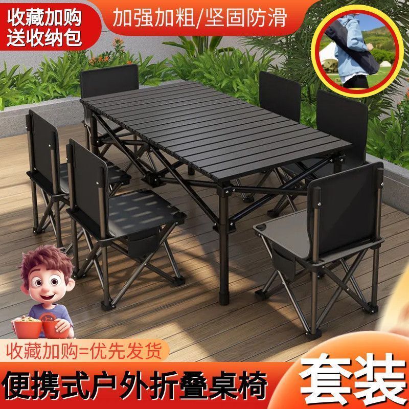 户外折叠桌椅便携式蛋卷桌野餐桌椅摆摊野炊露营装备全套用品套装