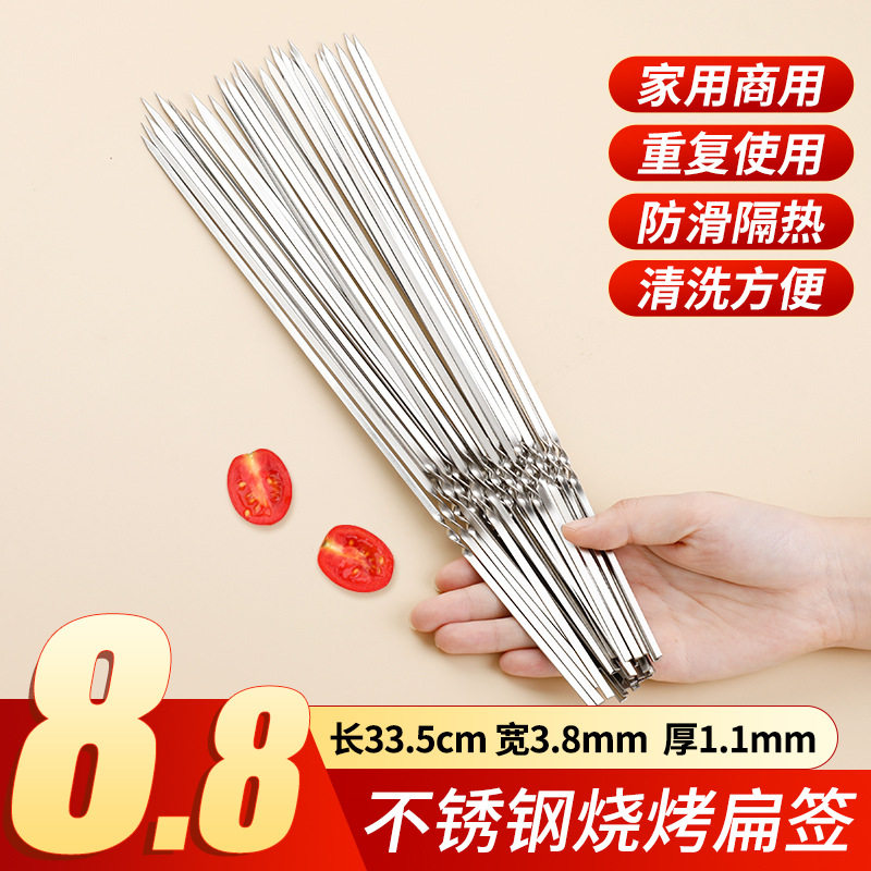 烧烤签子不锈钢扁签羊肉串签子烤肉烧烤针铁签工具用品商用加宿意