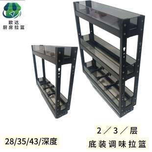 窄柜拉篮厨房厨柜铝合金150柜体抽屉式调味篮35深浅柜调料置物架