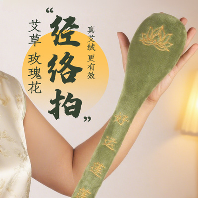中医推荐艾草经络拍八虚