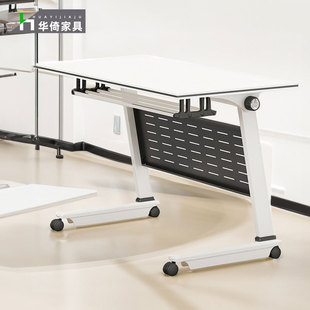 折叠培训桌移动办公桌多功能拼接会议室长桌简约现代折叠会议桌