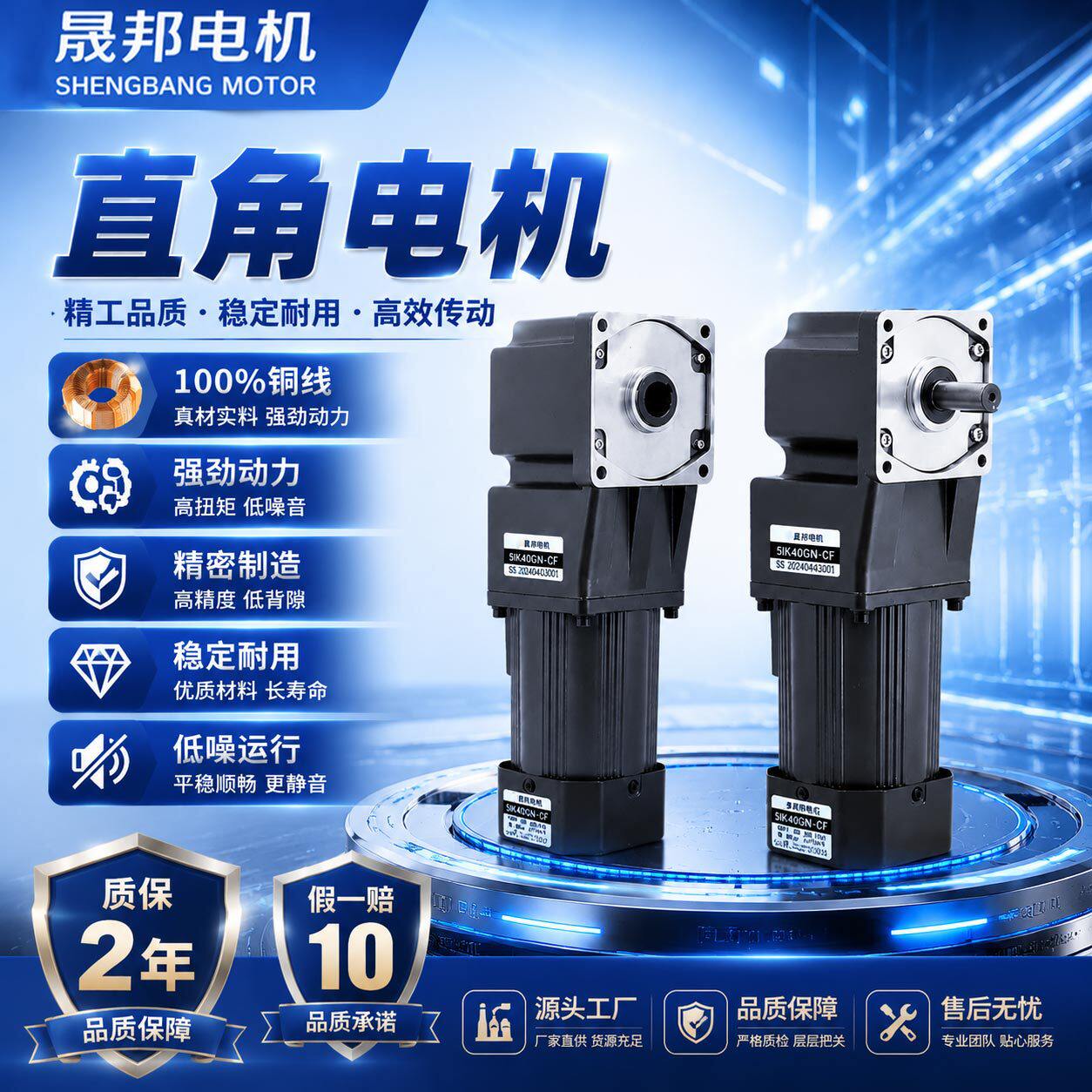 直角中实调速电机25W-750W单相三相90度转角正反转输送带马达齿轮