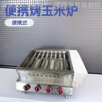 新款流动摆 摊旋转动烤玉机 商场电加米热自旋KLE转烤玉米机