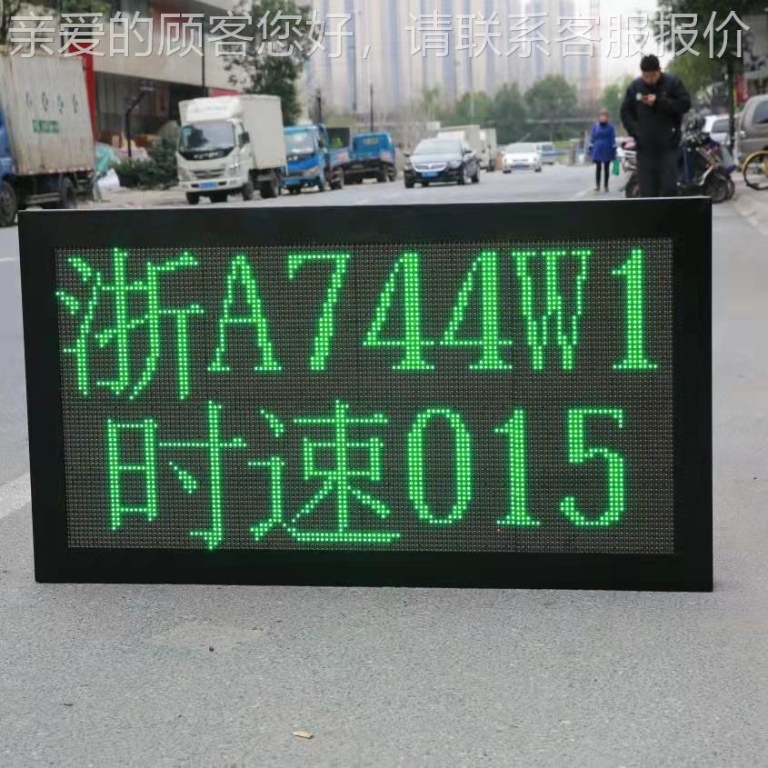 厂超家现货促ITS-48销车牌码速度LED显号示提屏车牌号码显示速警