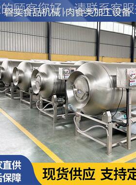 味全自PNU揉动变频调速滚揉机肉制腌制搅拌均匀快速入真空变品频