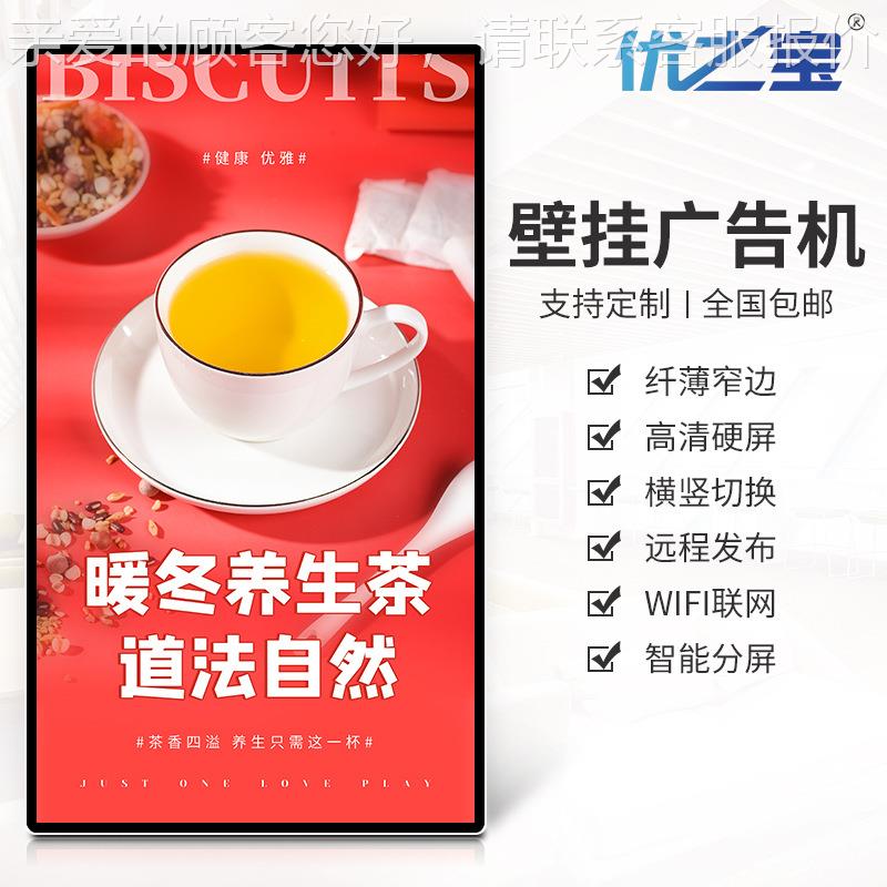 25寸电梯全屏告广广告机高清液晶超薄款分RD25B-TV众屏楼宇告4G广