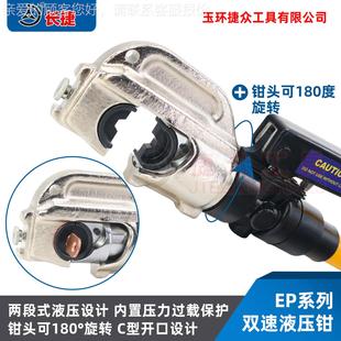 液3壓壓線鉗EEP 410 510絕緣手柄壓4接C型H型線夾手動(dòng)壓