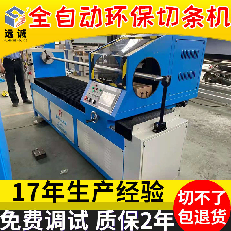 皮条布料滚条机双面胶分卷切条机梭织面料沿条切捆条机 质量保障,纺织面料/辅料/配套,皮革加工设备,淘宝优惠券,粉丝福利购,淘宝优惠卷