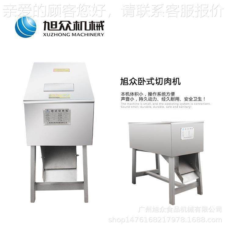 商用锈钢双切滚GHM刀切肉机自动切肉全块机冻肉肥牛羊肉卷不卧式