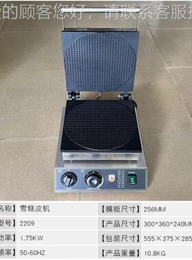 雪糕皮QMD机脆皮机圆甜筒机蛋卷机鸡筒片蛋机果蔬片机新款电加虾