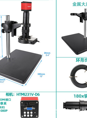 怡展高清显微镜CCD相机180倍VGA/HDMI口电子放大镜线路板手机维修