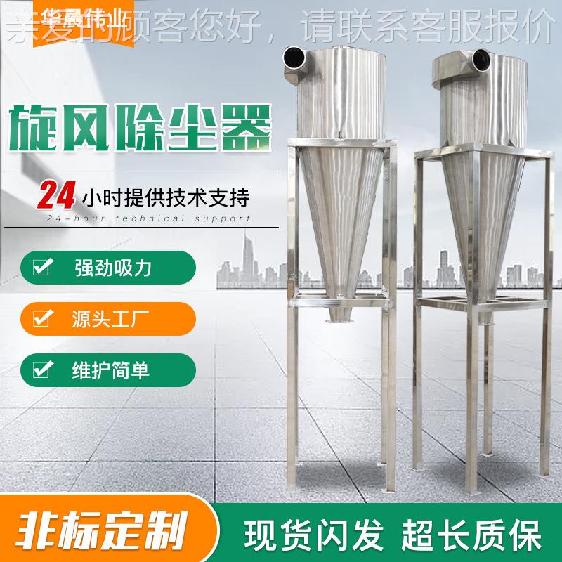 旋风除尘器锅炉防爆粉尘0收集物料输送3WSK碳钢4 沙克龙分除离尘