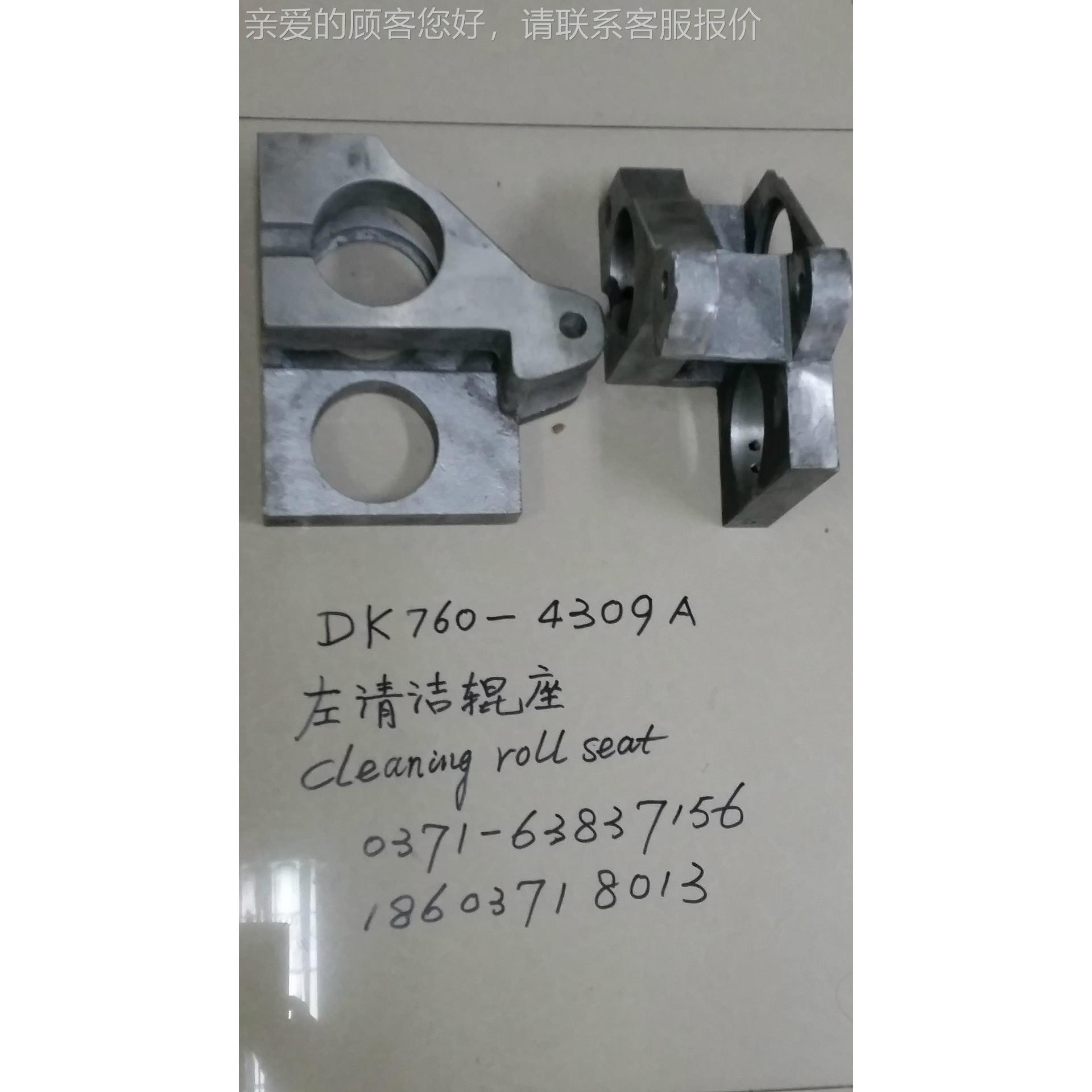 Cleanng RollDK760-43 左清洁辊座DK70-4039A i郑州清梳联6纺织机