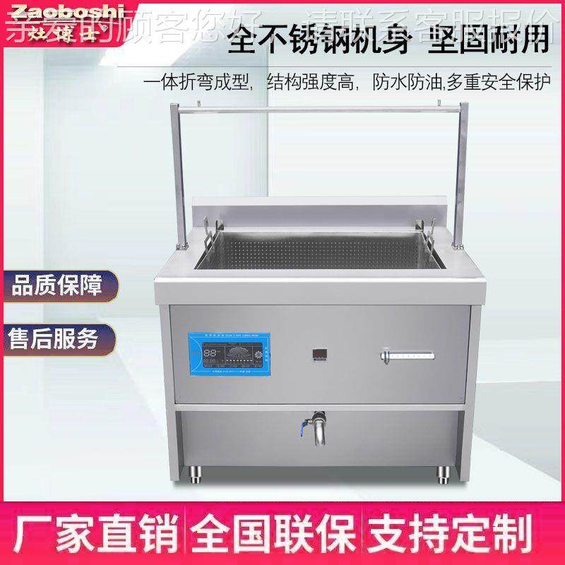 商用炸磁鸡炉电定大型卤煮锅中央厨灶房加924工炊事设备博士工厂,厨房电器,其他商用厨电,淘宝优惠券,粉丝福利购,淘宝优惠卷